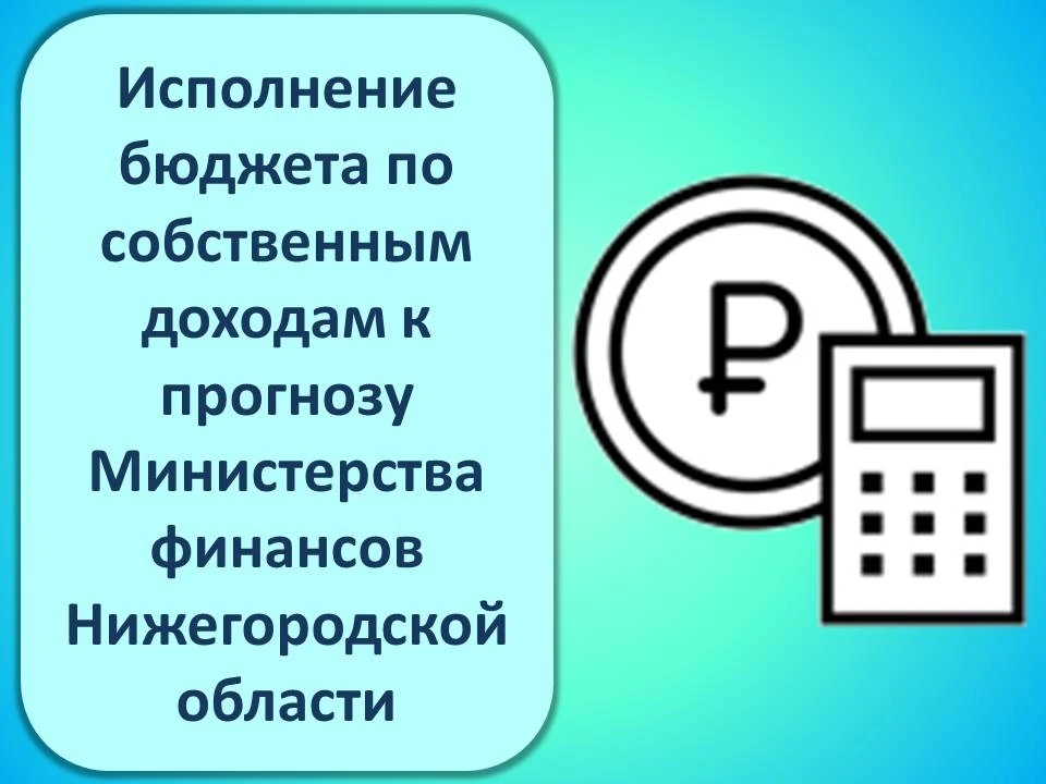 📝По состоянию на 29.05.2026 в бюджет муниципального округа поступило налоговых и ненал...