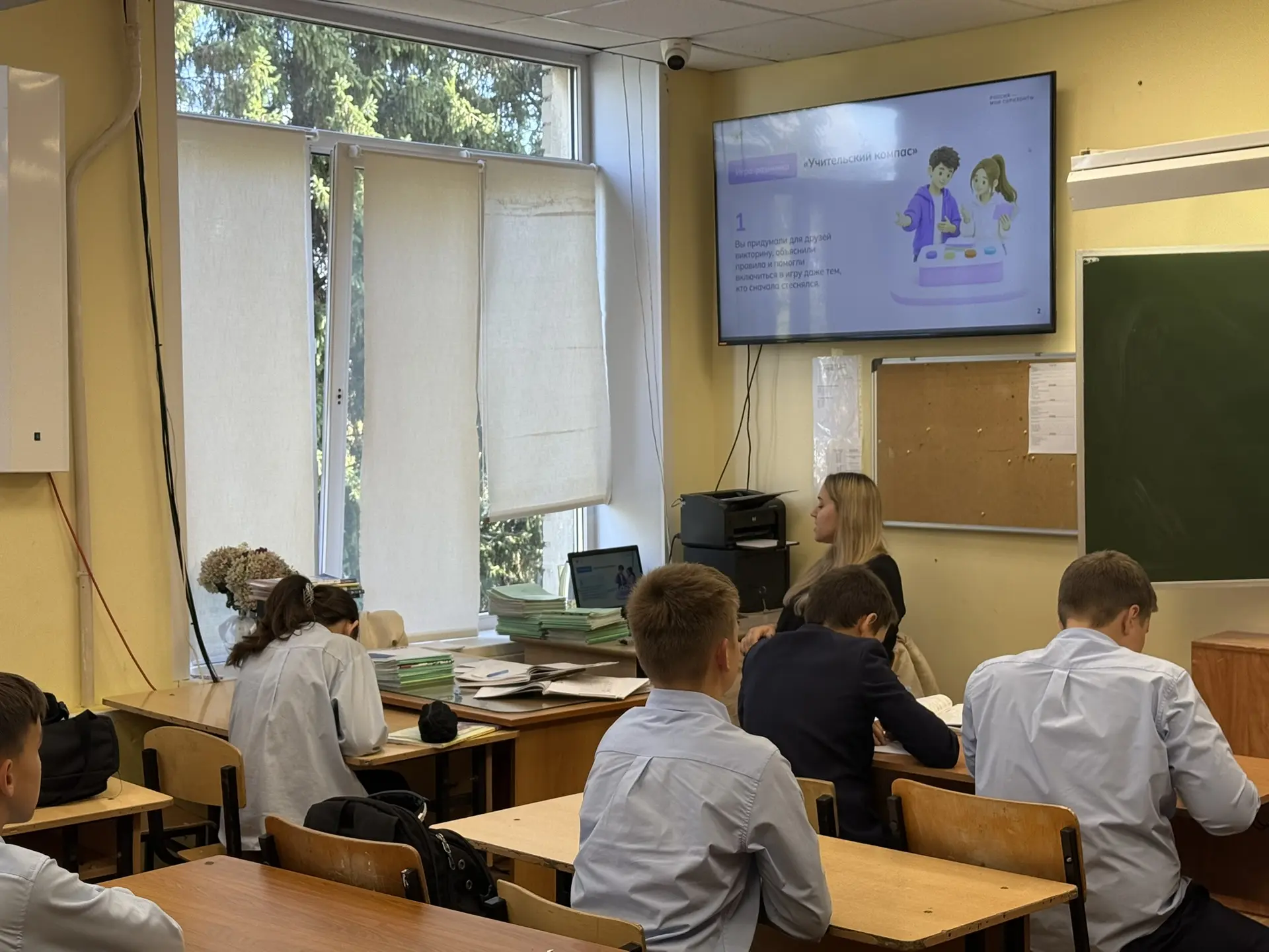 🎓 Профориентационное занятие «Россия — мои горизонты»: заглянули в мир педагогики 🎓