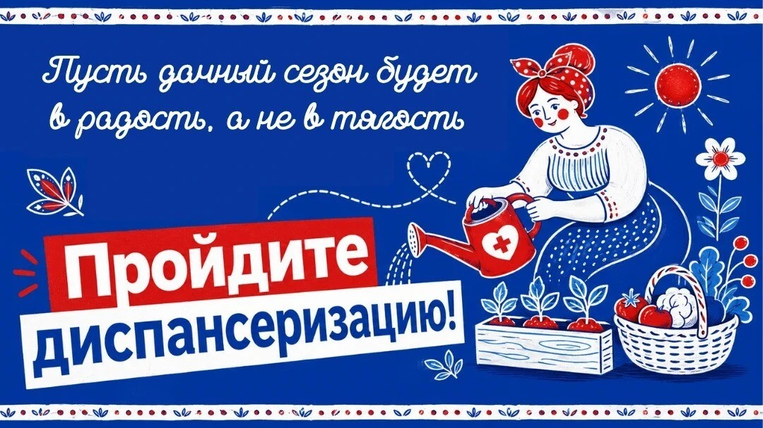 Почему важно проходить диспансеризацию?

После 65 лет организм требует особого внимания, и регулярны