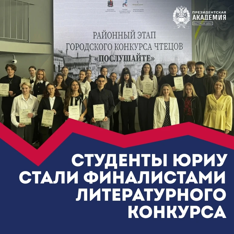 Члены литературного сообщества ЮРИУ «Лира» стали финалистами районного этапа городского...