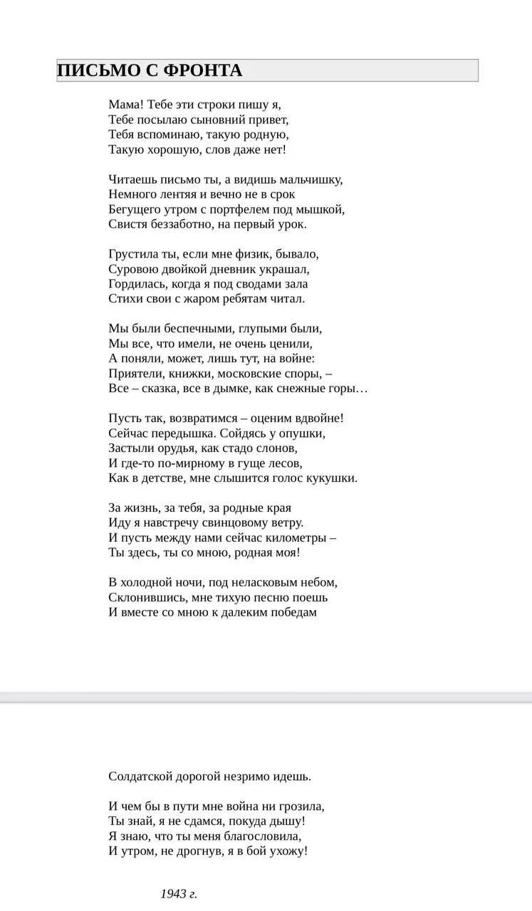 Севастопольское сердце Эдуарда Асадова. ✍️
