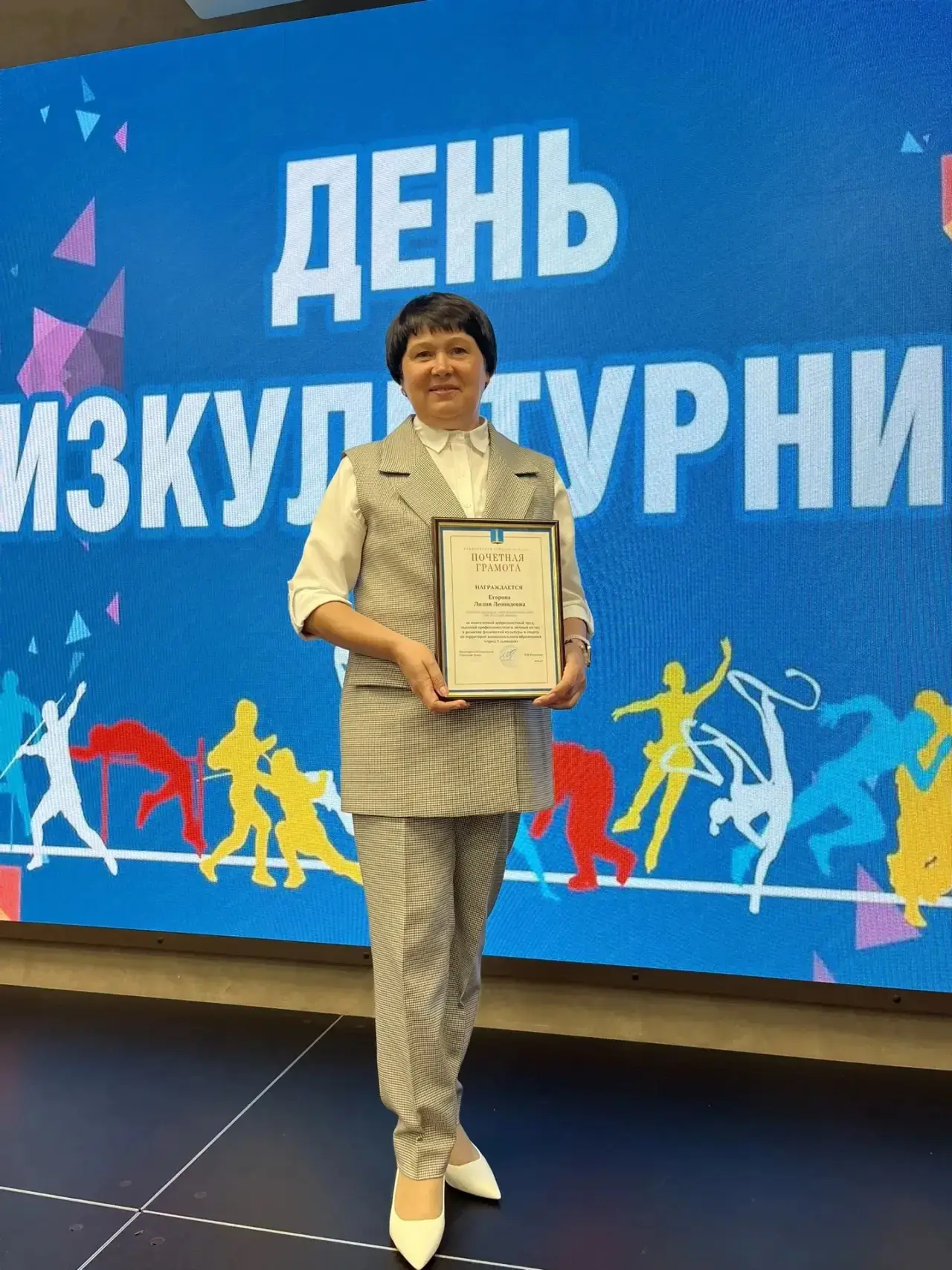 Сегодня в Ульяновске состоялось торжественное награждение деятелей спортивной отрасли, ...