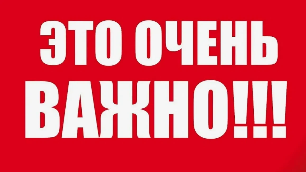 Уважаемые родители!