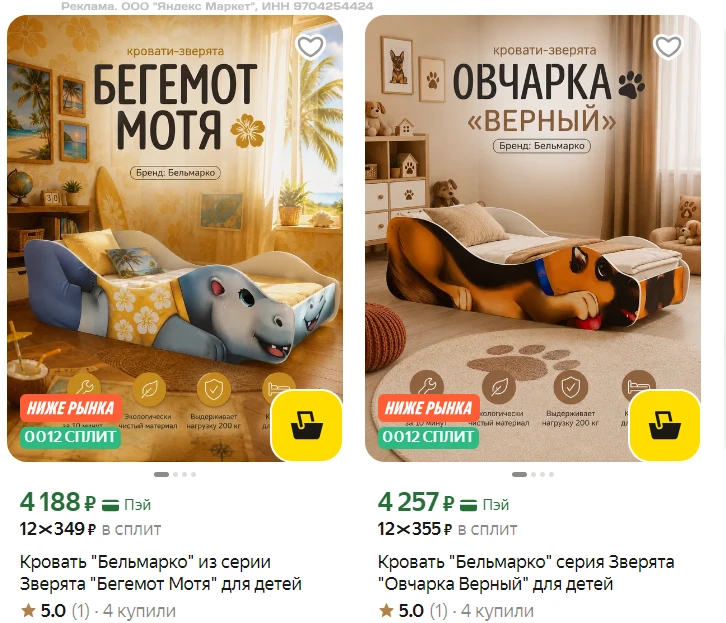 ❤️ЯНДЕКС МАРКЕТ