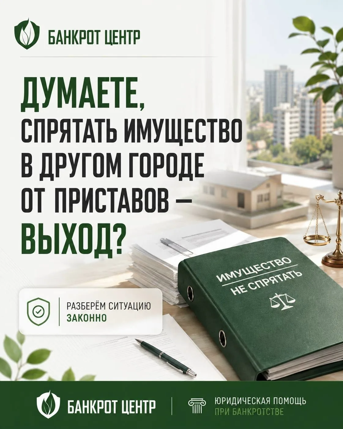 Могут ли приставы найти имущество в другом городе?