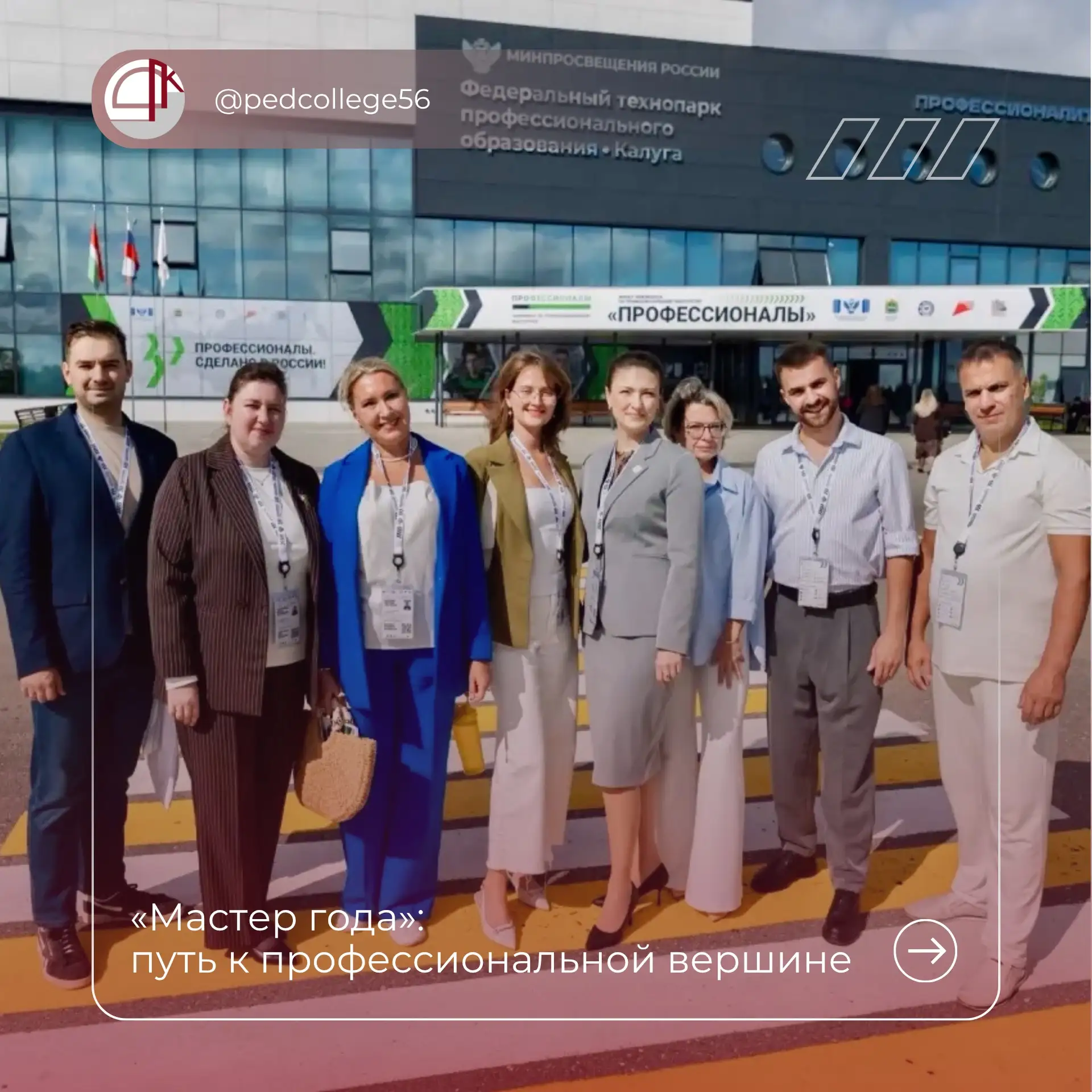 🌟Курс на финал🌟