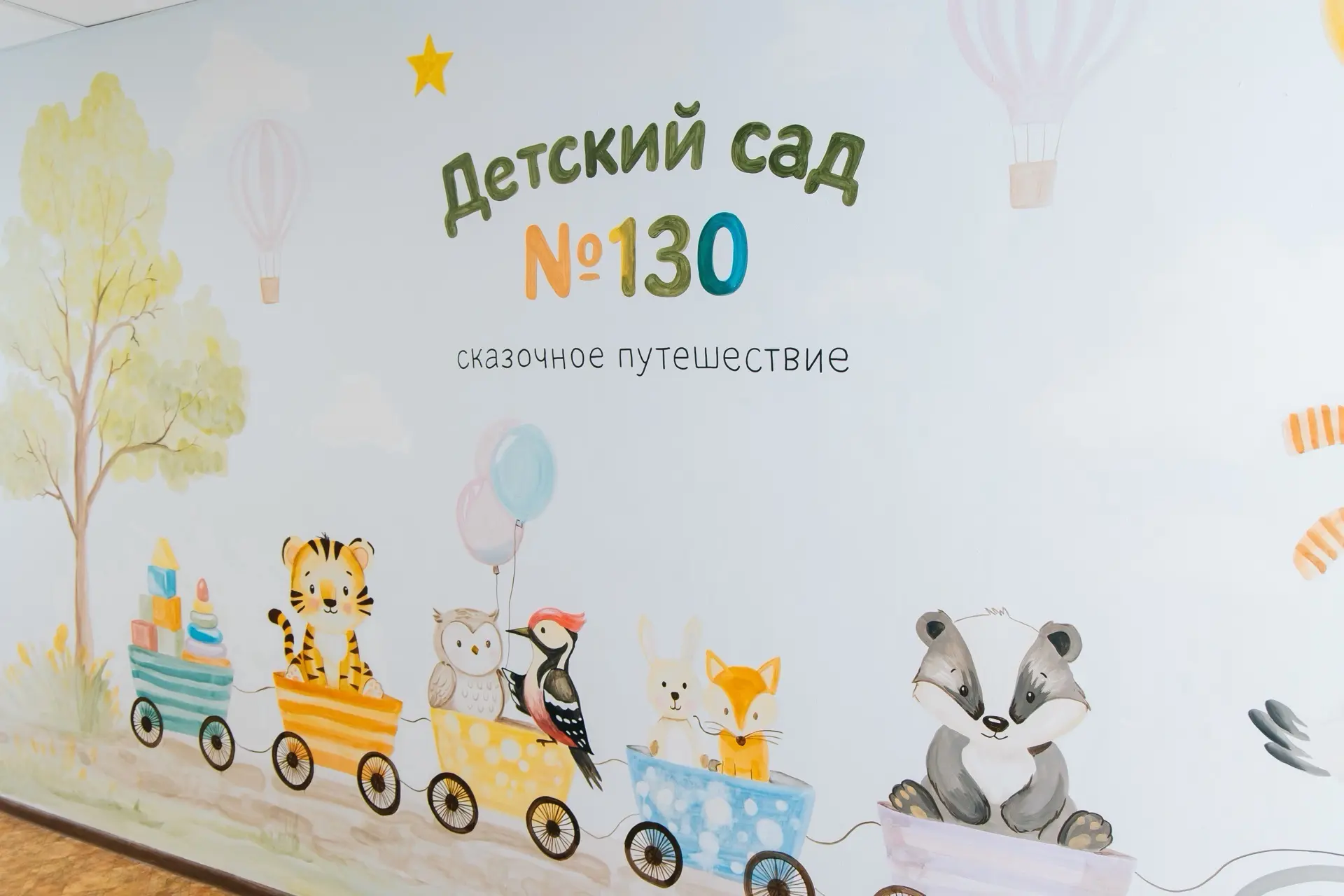 Сегодня открылся после капитального ремонта ещё один детский сад Липецка – №130. Поздра...