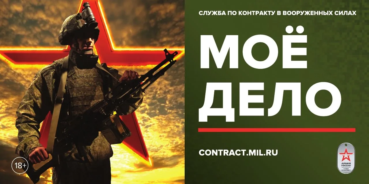 Военная служба по контракту

Требования к кандидатам:
— возраст - от 18 лет (мужчины);
— преимуществ