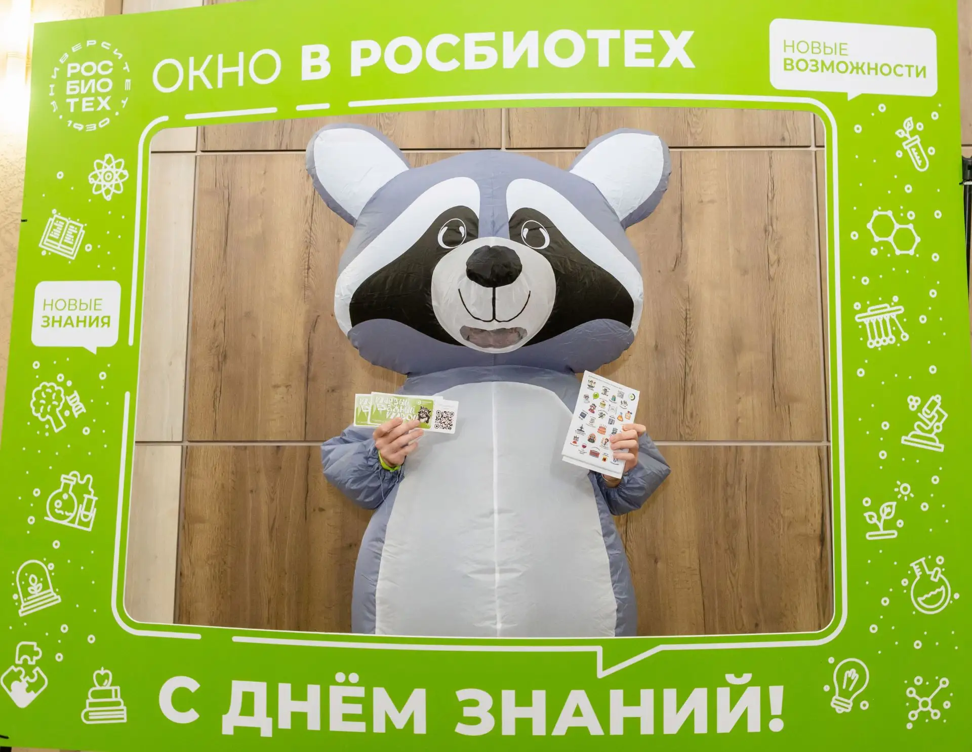 Первый день в РОСБИОТЕХе официально сохранен в фотопленку 💚