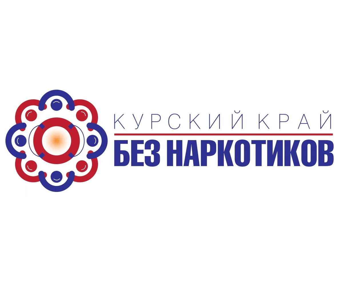 С 1 по 26 июня 2026г.  стартует областной антинаркотический месячник «Курский край без ...