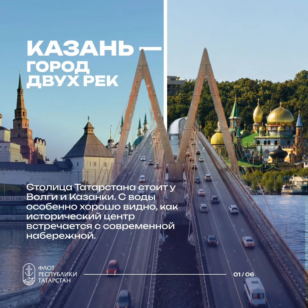 Казань — столица Татарстана, город, в котором история встречается с современностью.