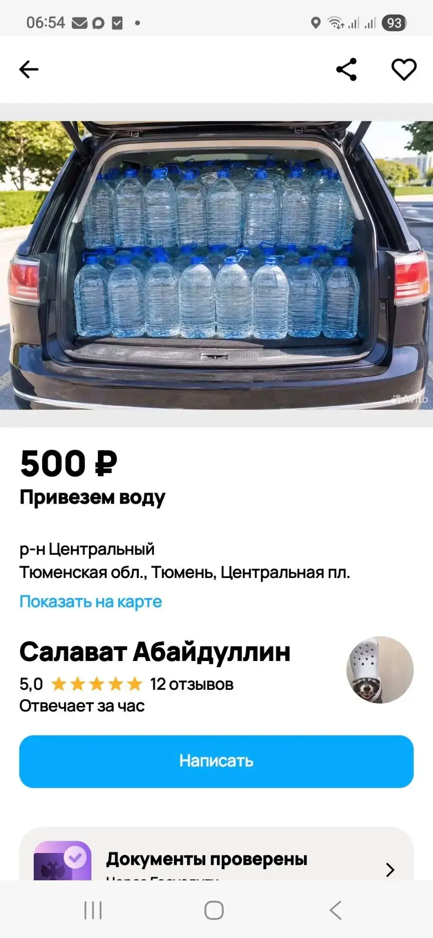 Доброе утро ❤️ 
Вот кто всю воду скупил и теперь барыжит в "тридорога" Как с такими бороться? Уголов