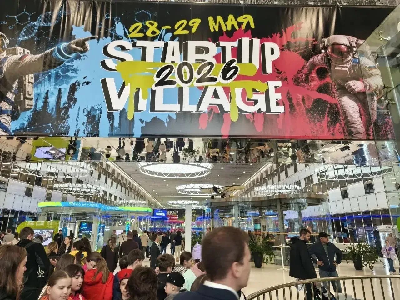 Студенты ИЭВТ — участники форума Startup Village 2026!