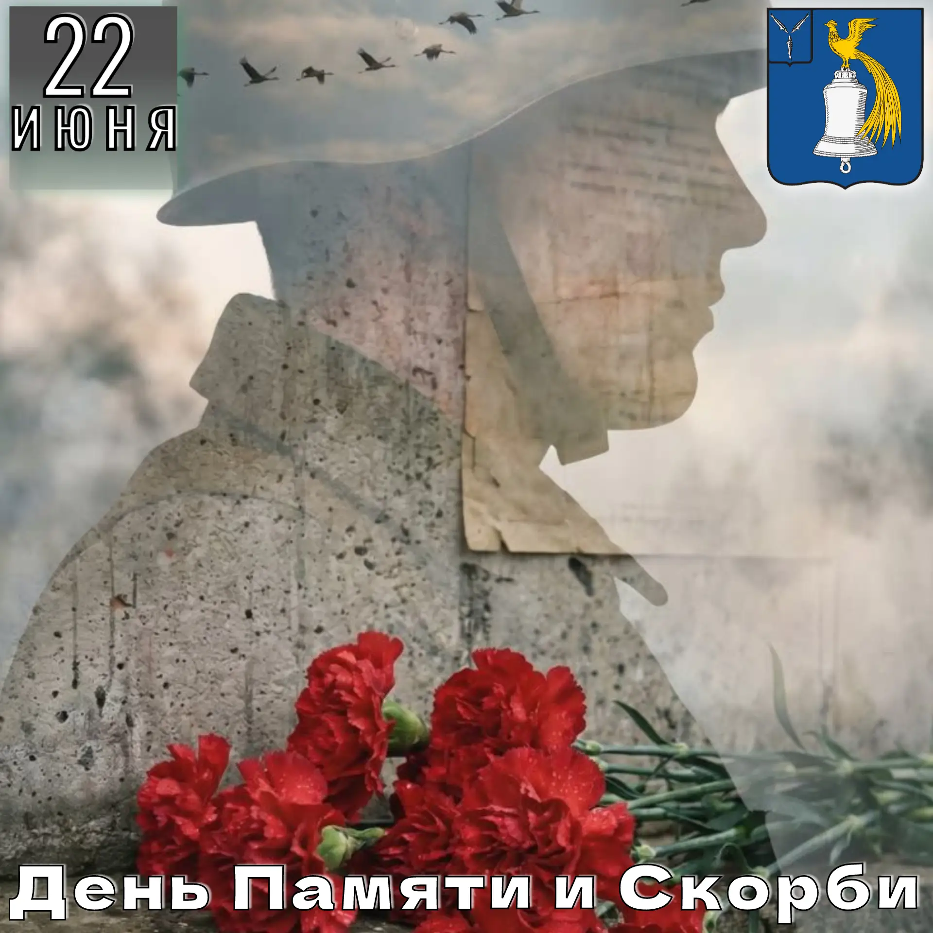 Уважаемые жители Татищевского района, дорогие земляки!