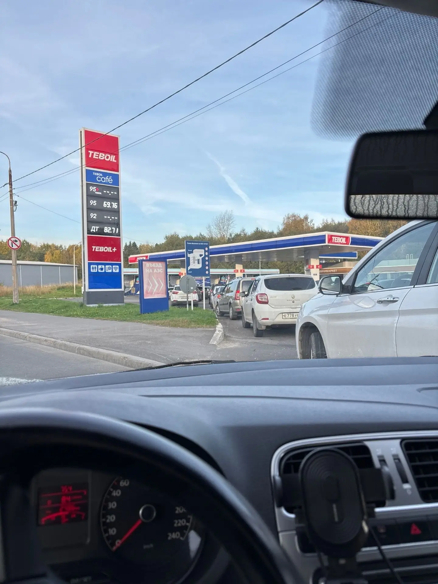 ✅️️⛽ Ситуация с бензином в Череповце и рядом с городом. Актуальная информация на 1 октя...