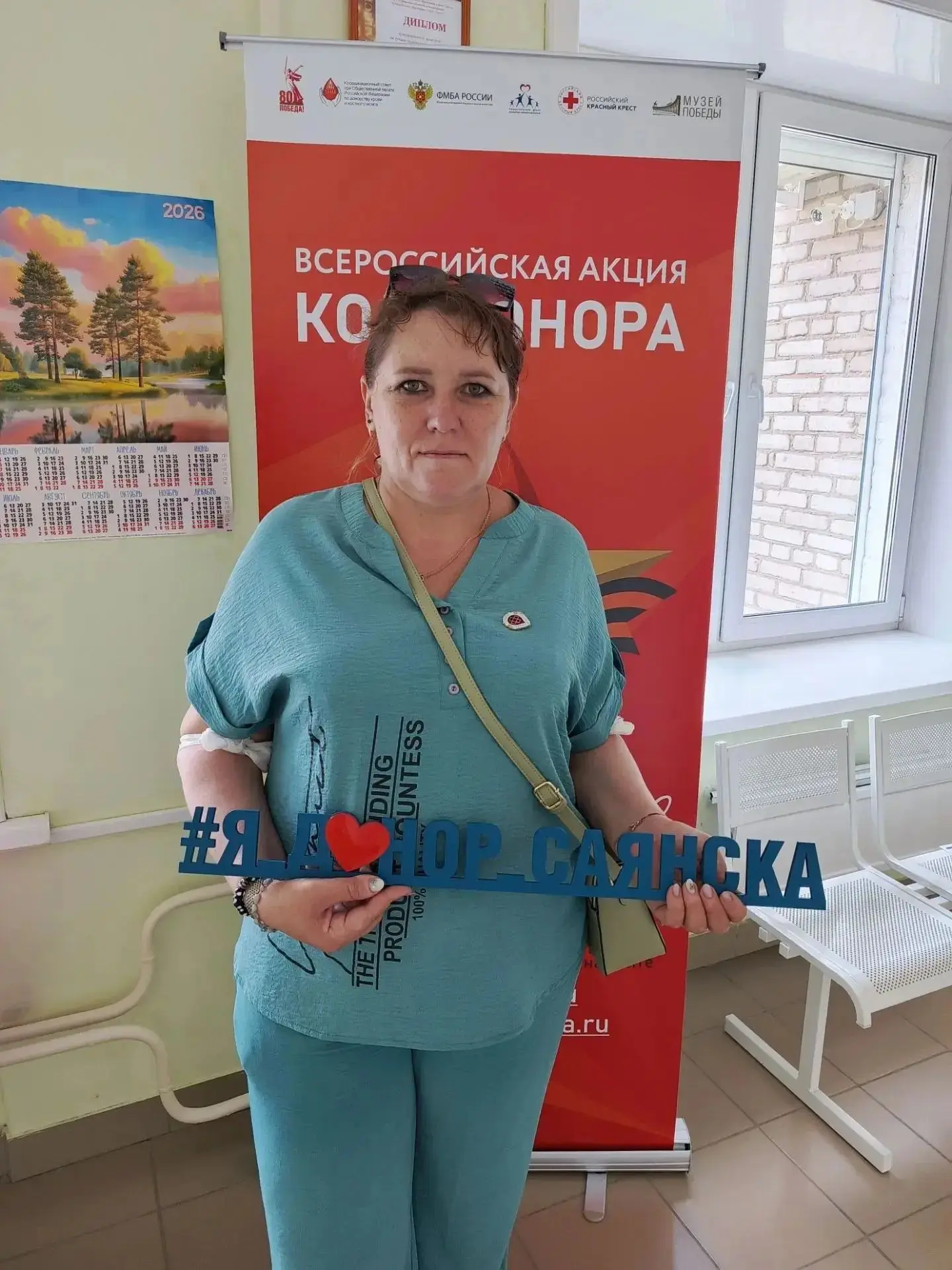 🚩г. Саянск.