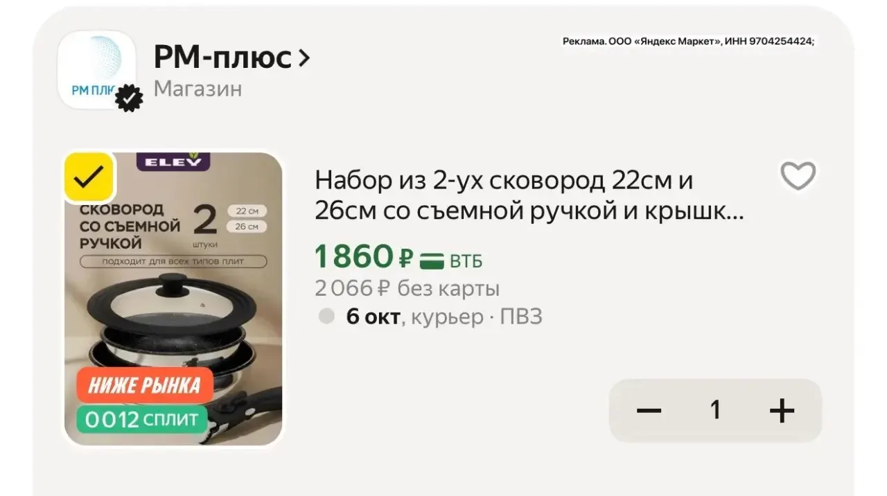 Код HOME15C