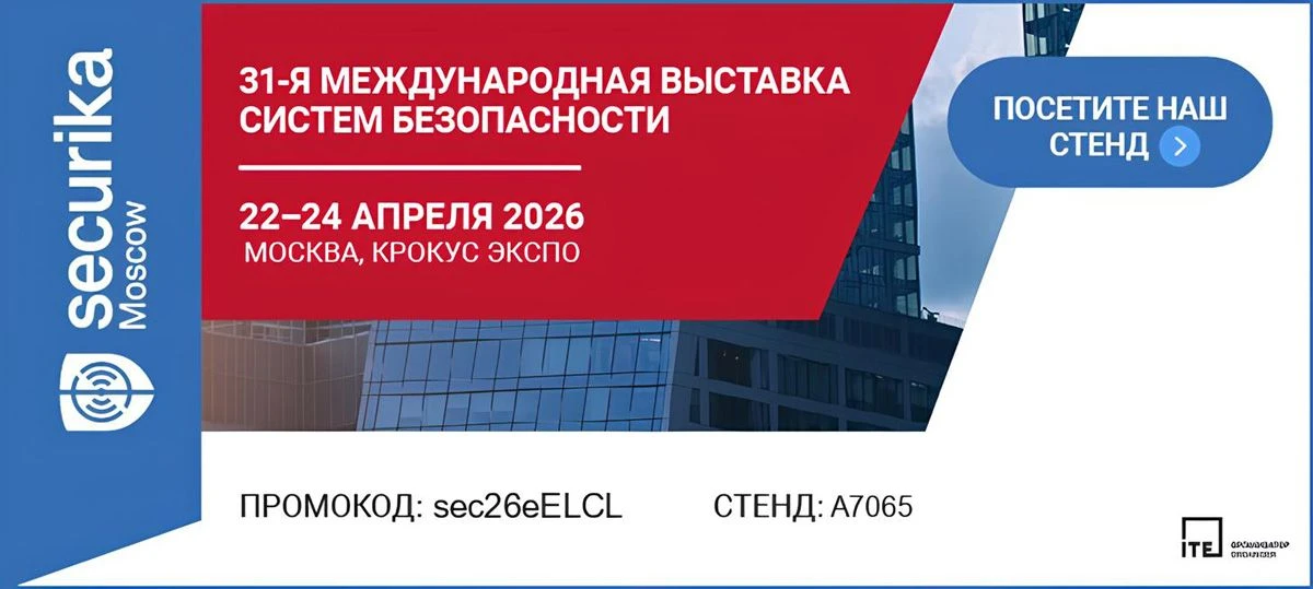 Международная выставка Securika Moscow 2026
#Securika #MIPS #Безопасность #Эликс #ProxWay #Temid #ZK