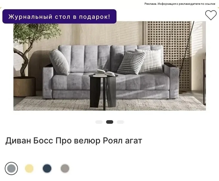 Журнальный столик в подарок при покупке дивана в Divan BOSS❣️❣️