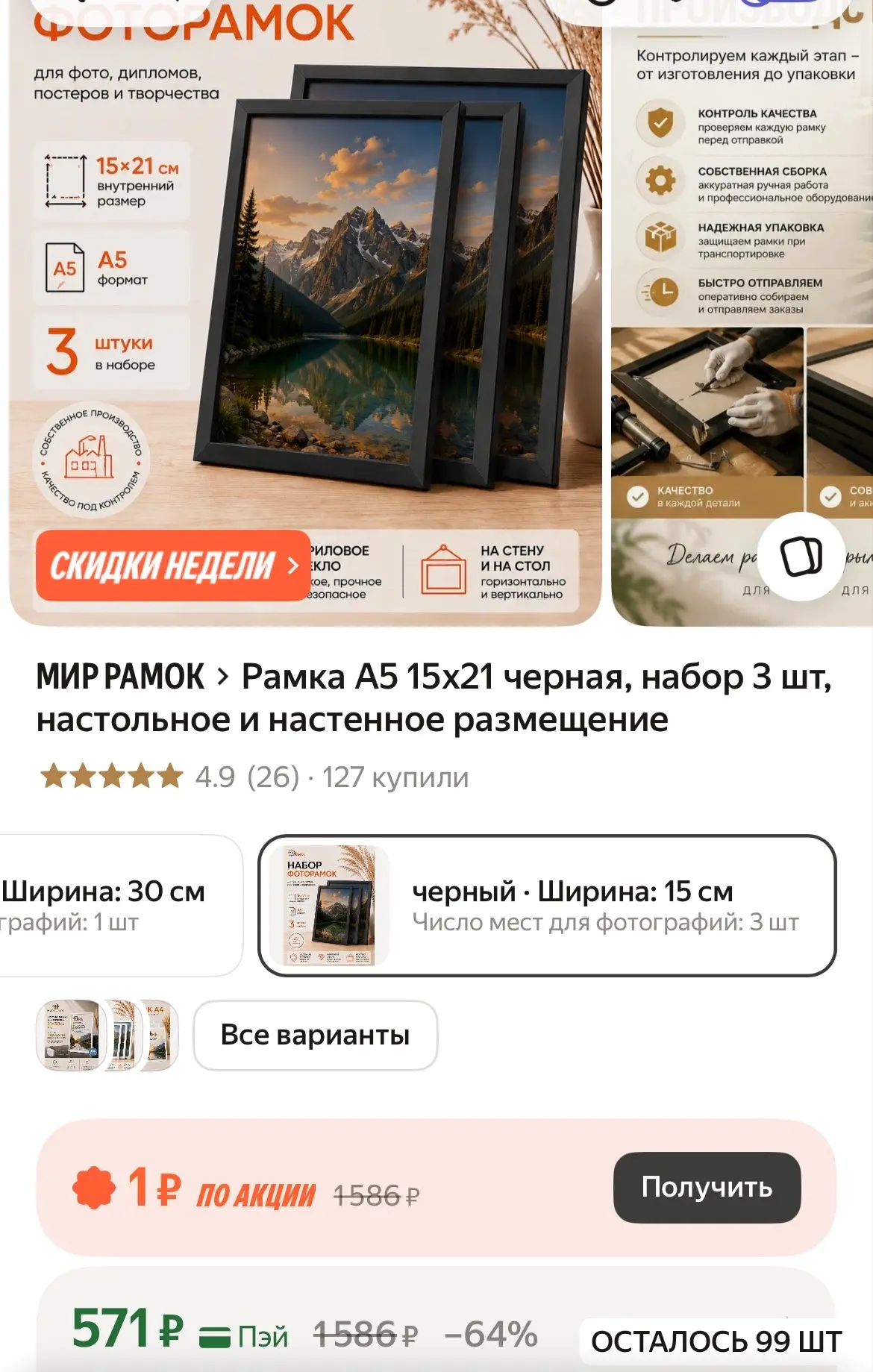 https://market.yandex.ru/cc/BCi38x