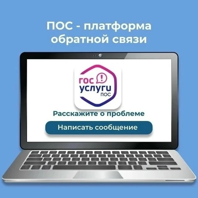 🤝 Платформа обратной связи — удобный сервис для жителей Челябинской области