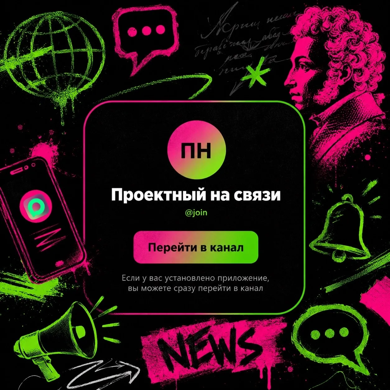 Быть на связи с теми, кто делает Пушкинскую карту в Красноярском крае модной