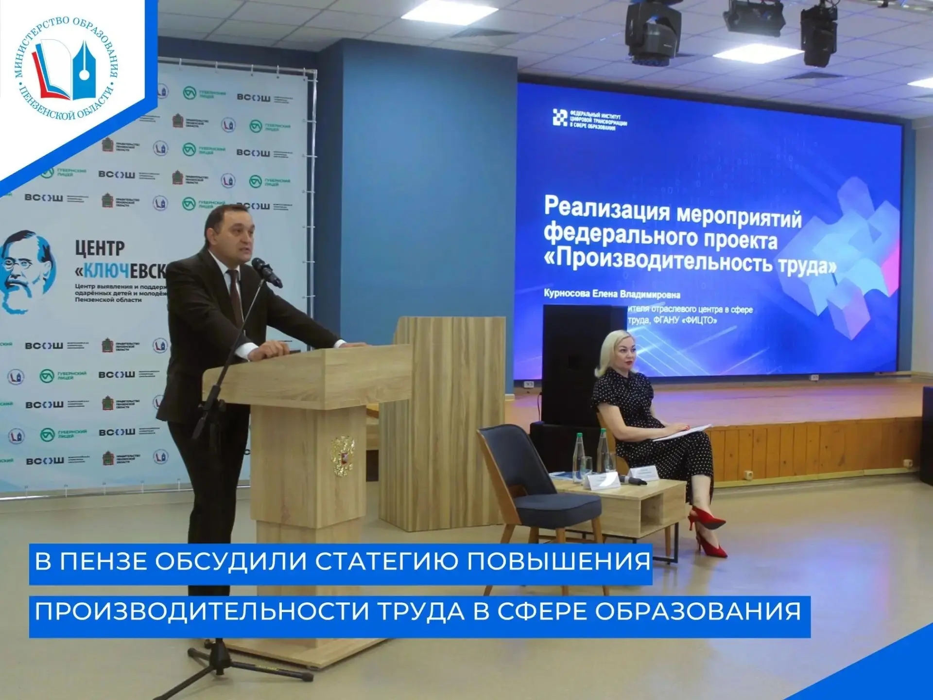 10 июня в центре «Ключевский» состоялось мероприятие — совещание по реализации федераль...