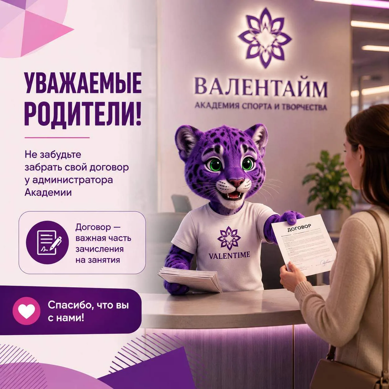 📝 УВАЖАЕМЫЕ РОДИТЕЛИ! ВАЖНАЯ ИНФОРМАЦИЯ