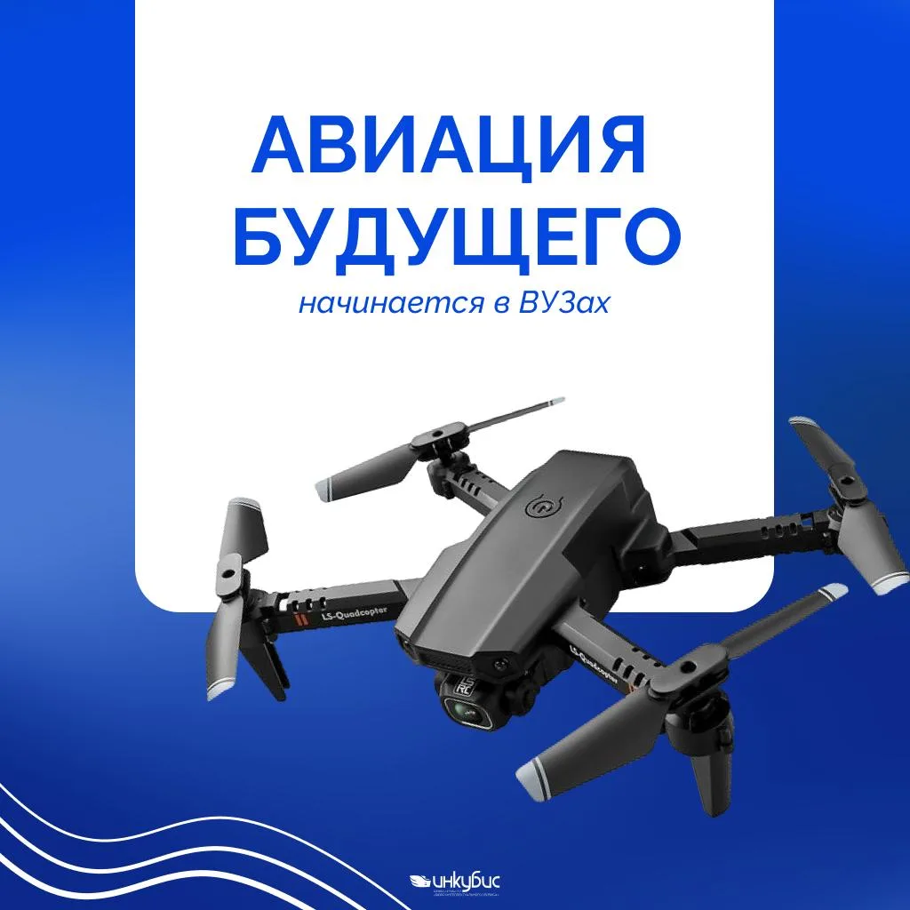 📌ИИ и беспилотники в российских вузах📌