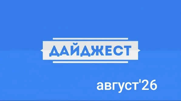 Самое интересное на канале  за ушедший месяц- август, собрала для вас в одном посте.