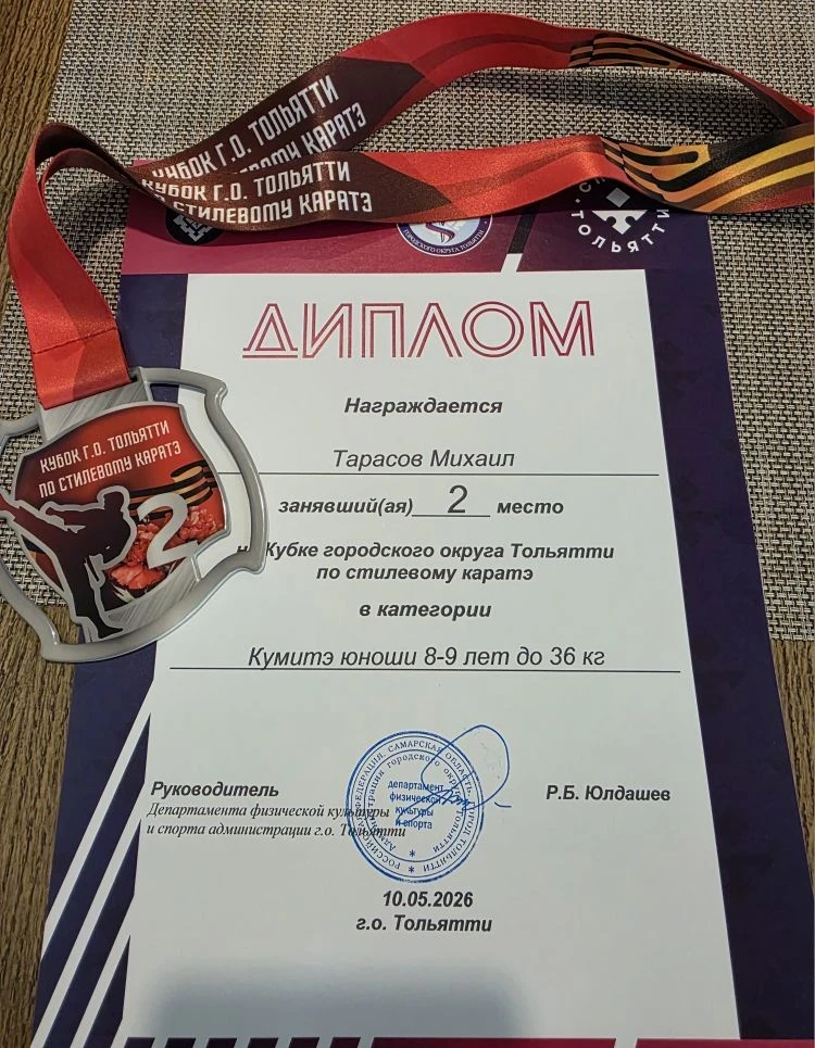 Поздравляем Михаила Тарасова, ученика #ОЦГалактика, с прекрасным результатом на соревнованиях!  10 м
