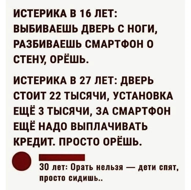 Тру стори.