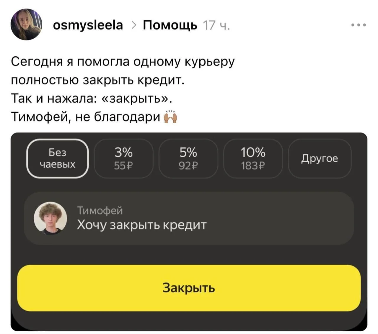 Доброта спасёт мир