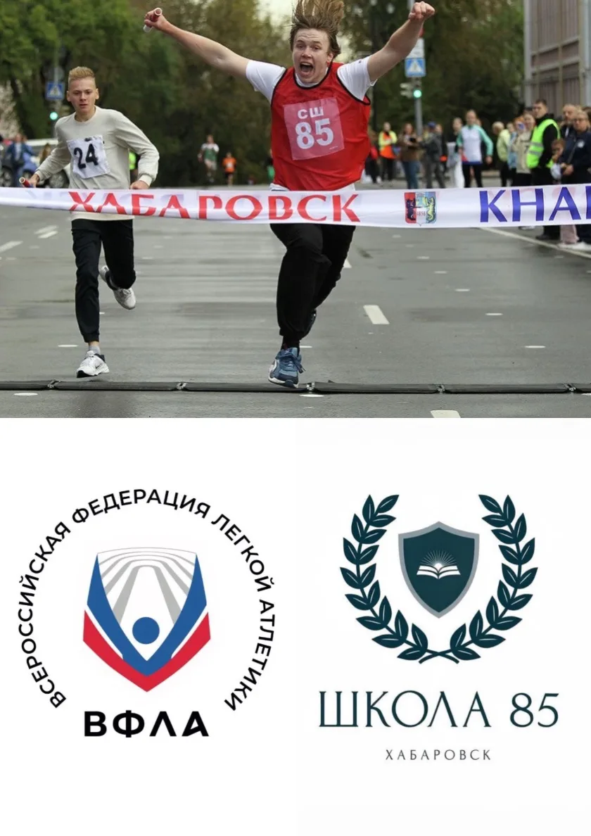 🏃‍♂️19 июня 2026 года наша школа подписала соглашение о сотрудничестве со Всероссийской федерацией 