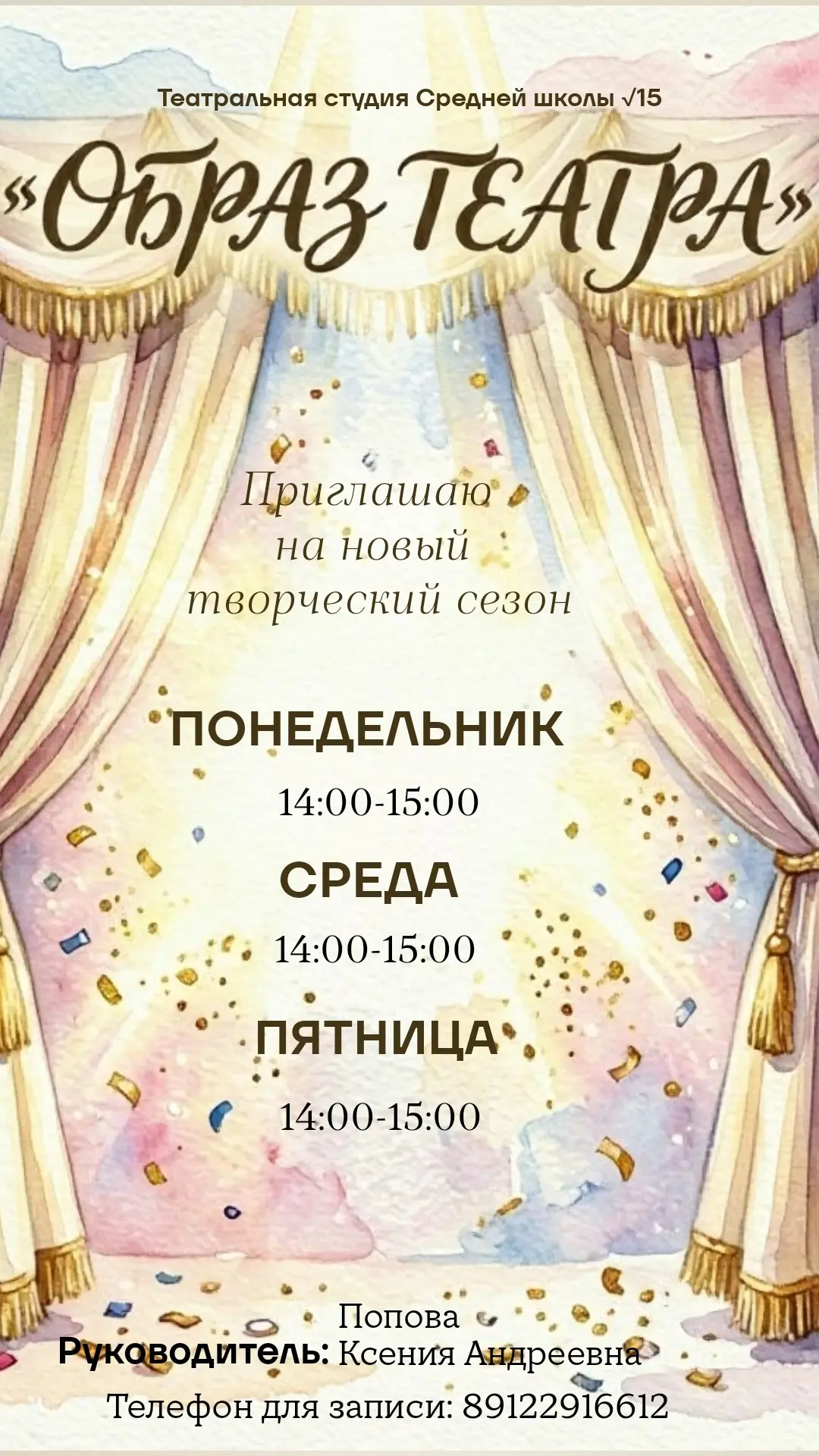 Здравствуйте, уважаемые родители!