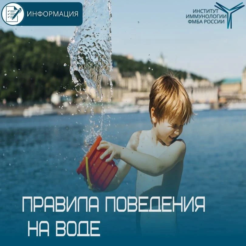 Сегодня мы обсудим простые, но важные правила поведения на воде, чтобы отдых был безопа...