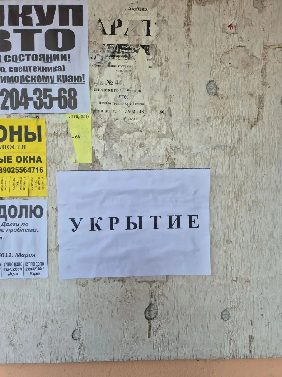 Подписчики сообщают что на домах расклеили такие таблички