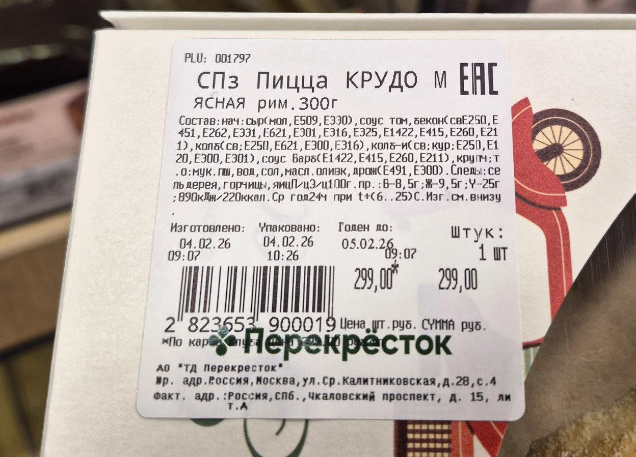 Россияне подсаживаются на замороженную пиццу и замороженную готовую еду. Производство з...