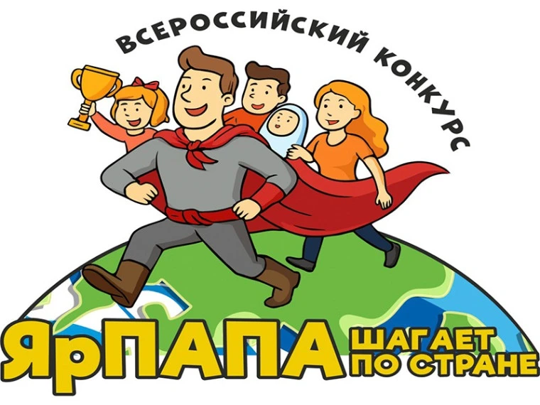 АНО «Содружество семей» объявляет о начале приема заявок на участие во Всероссийском ко...