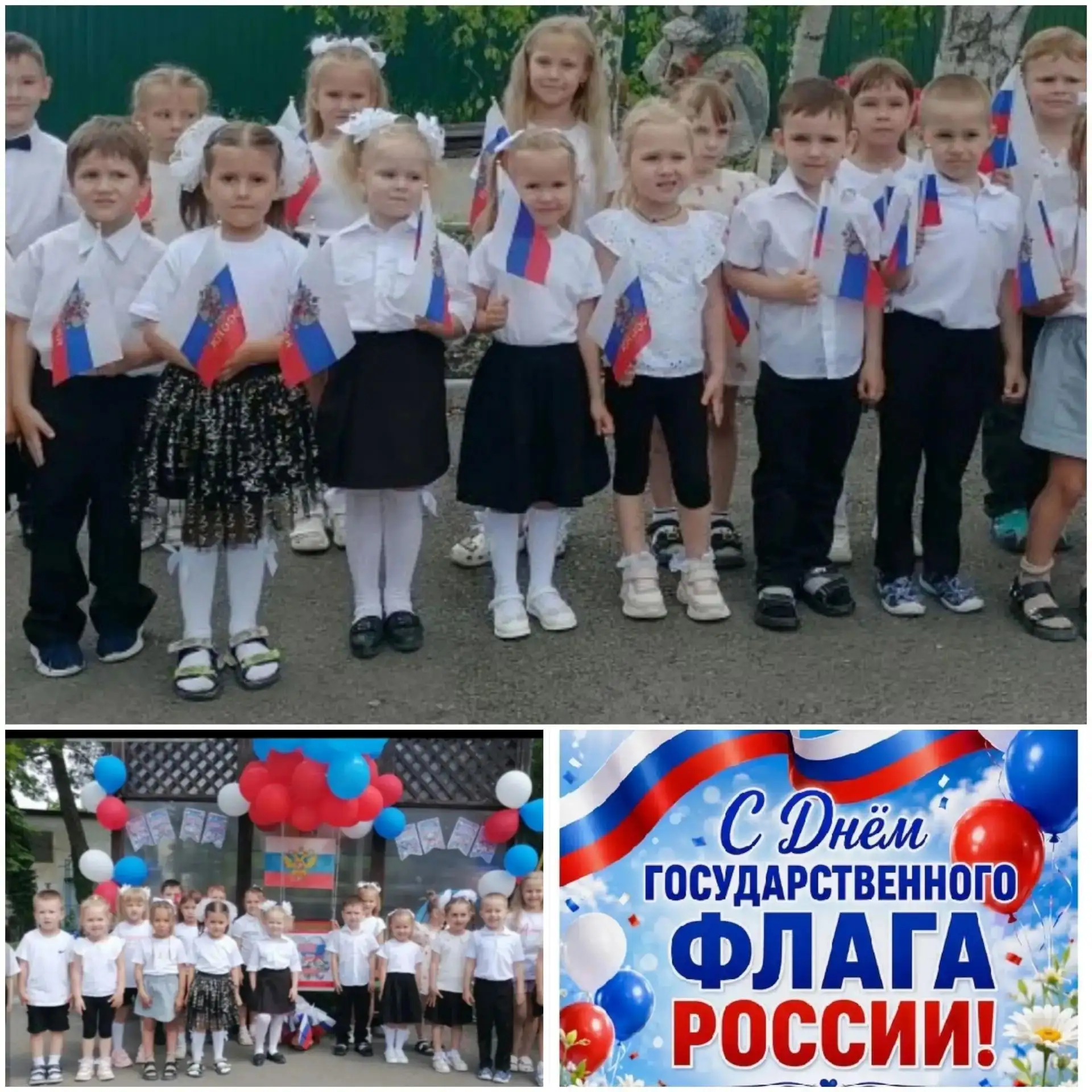 Вчера наши дети вспомнили историю Российского флага, узнали о значении цветов на флаге.