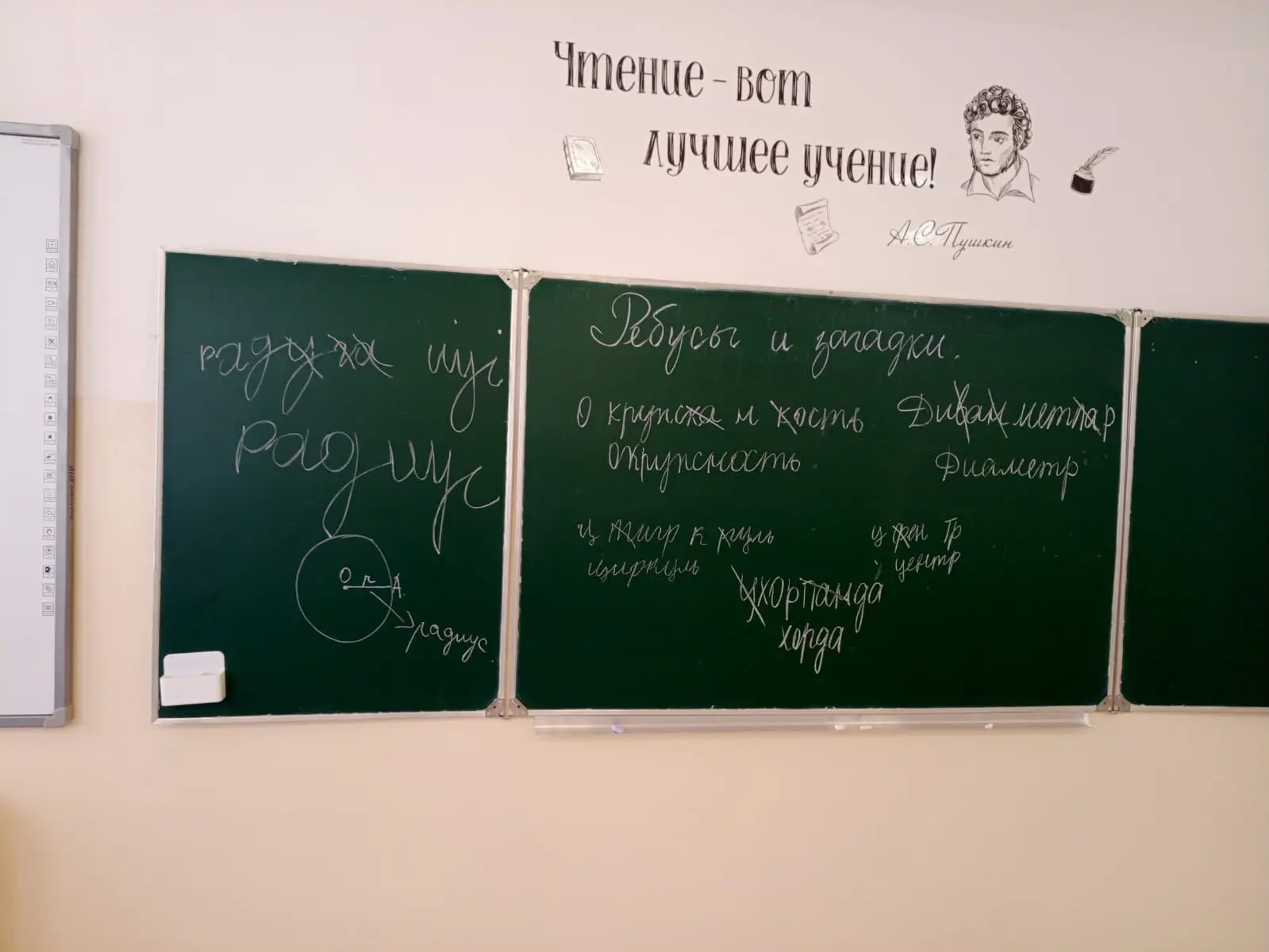 Тема: Логические загадки и математические ребусы