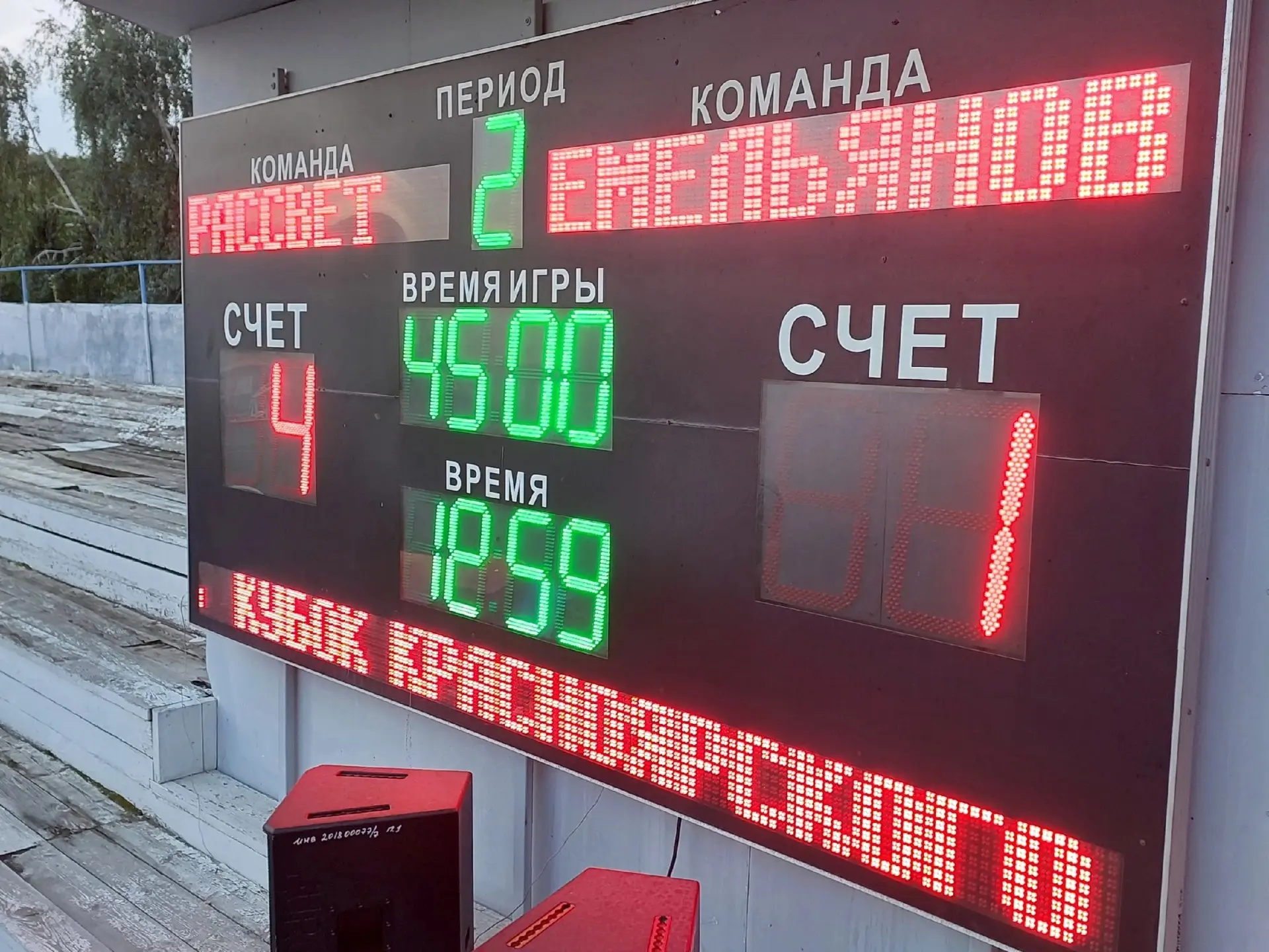 Выходим в четвертьфинал Кубка Красноярского края!