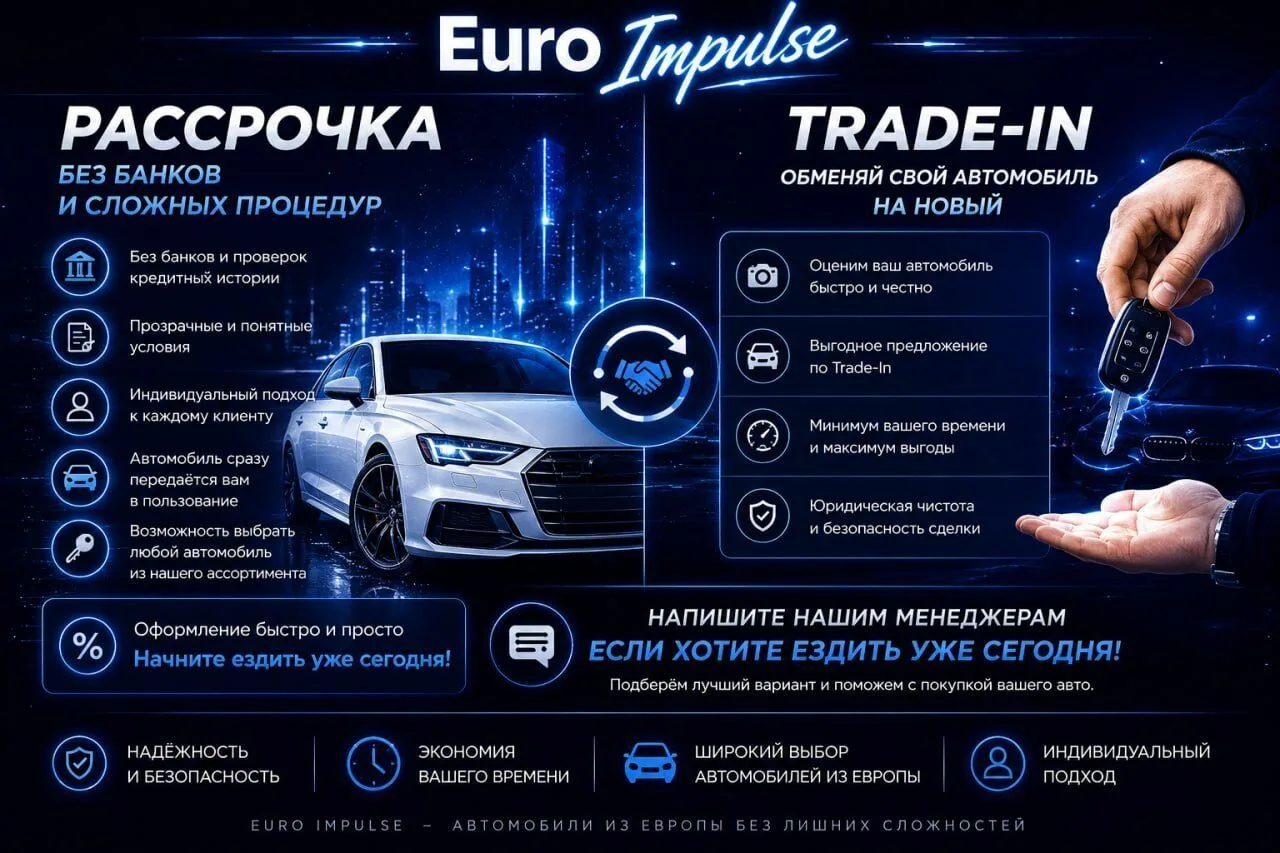 Больше возможностей для покупки автомобиля из Европы!