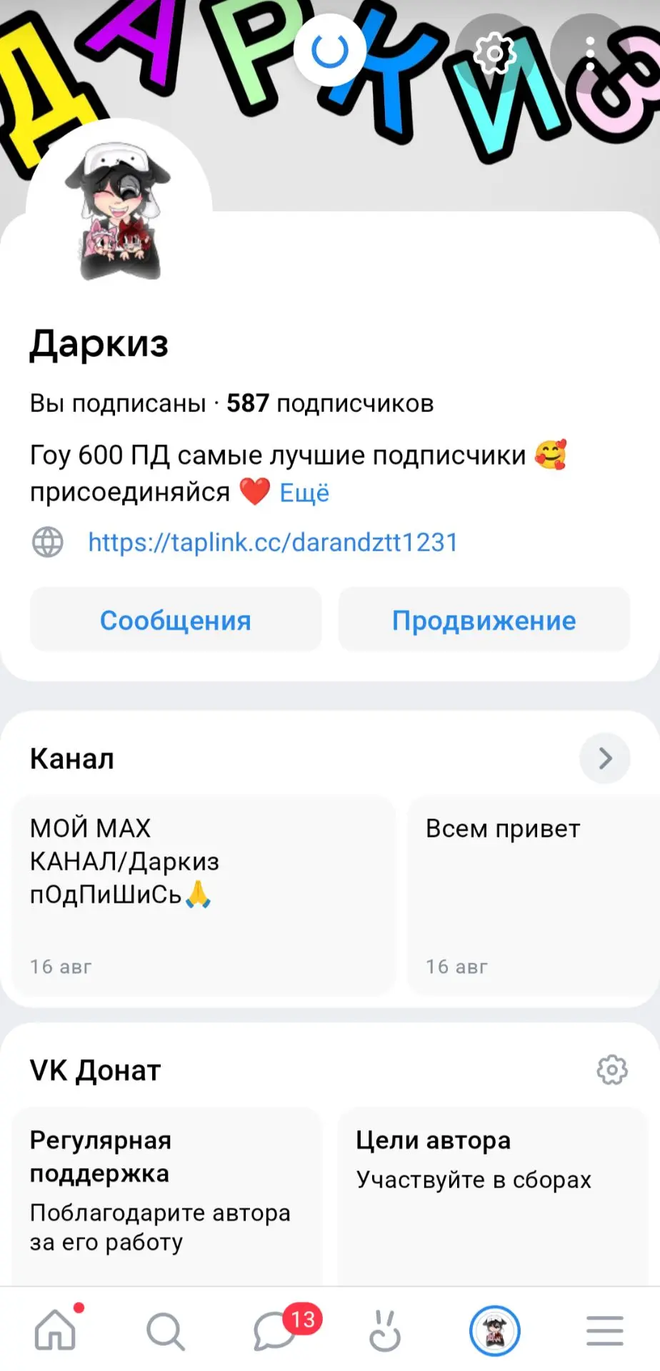 Ураа 600 ПД