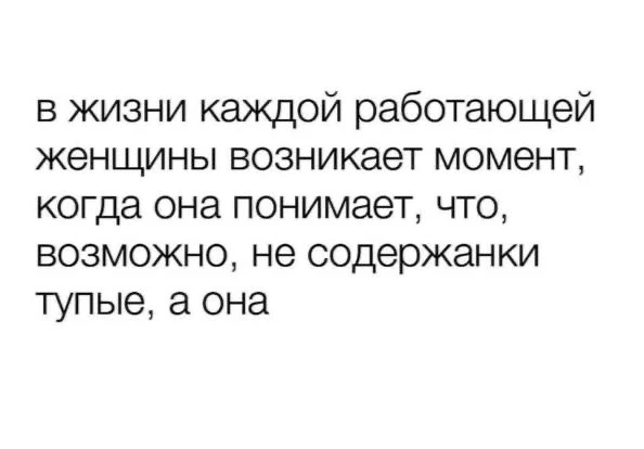 И вот принесла еще немножко свежих мемов. Буду молиться, чтоб тут начали адекватно работать коммента