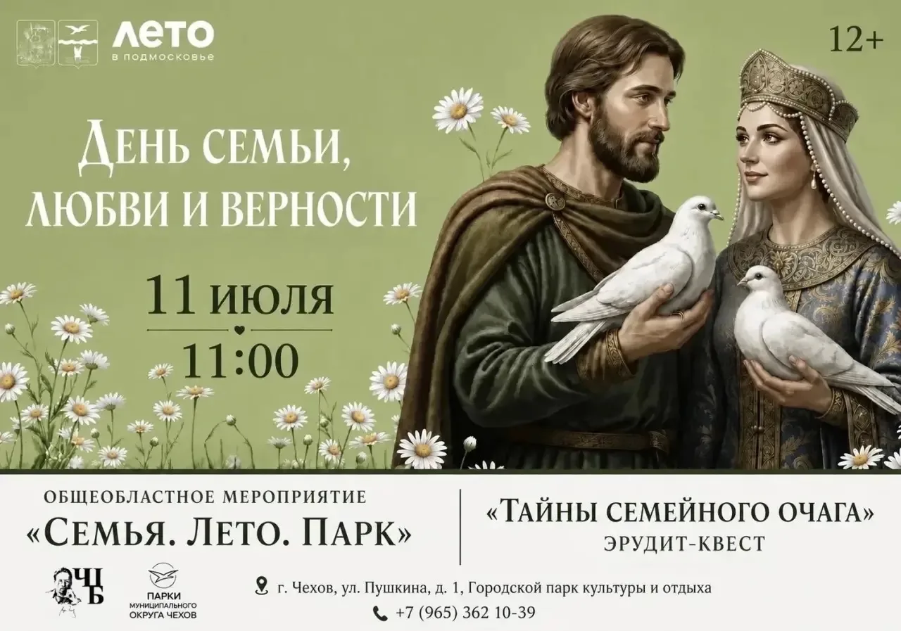 Счастье быть вместе