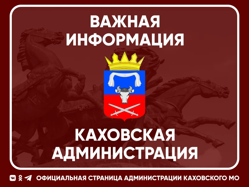 Внимание, предприниматели! О новых правилах защиты прав потребителей

Администрация Каховского муниц