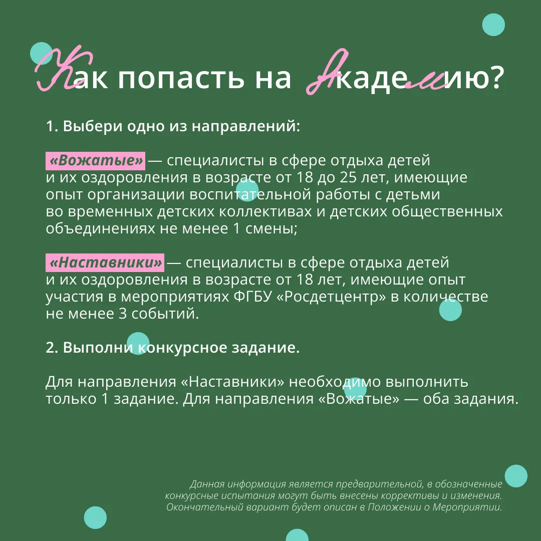 Изображение 2 к публикации «Встретимся в «Лиге»»