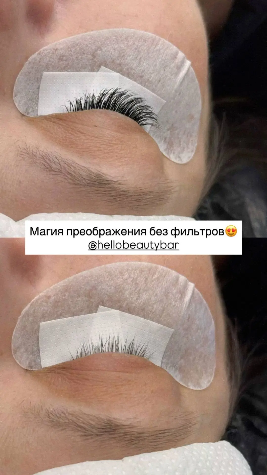 Магия преображения без фильтров😍
@hellobeautybar
