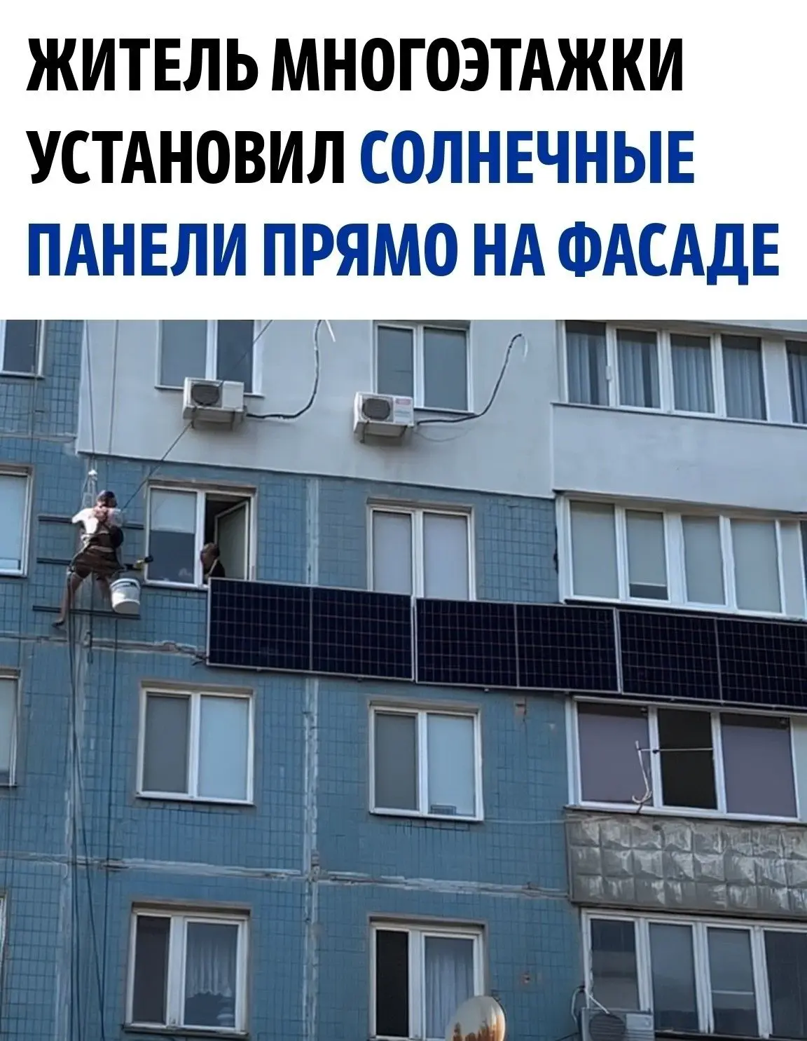 Решил перейти на собственную солнечную энергетику